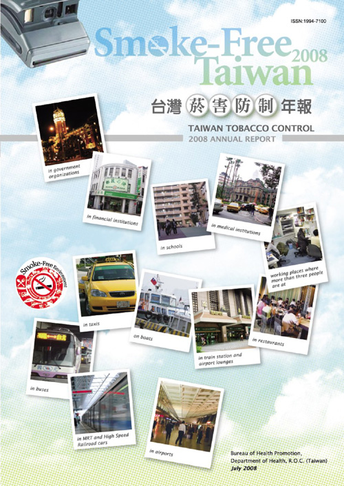 Taiwan Tobacco Control Annual Report 2008 台灣菸害防制年報(英文版)文章照片