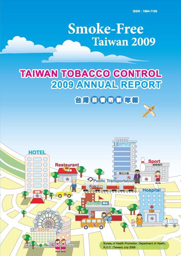 Taiwan Tobacco Control Annual Report 2009 台灣菸害防制年報(英文版) 文章照片
