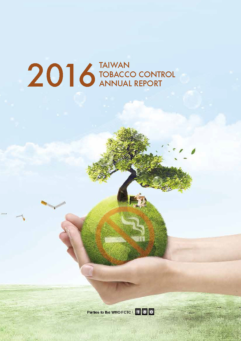 Taiwan Tobacco Control Annual Report 2016 台灣菸害防制年報(英文版)文章照片