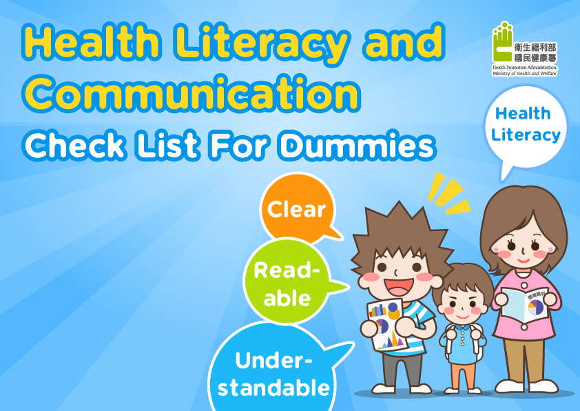 Health Literacy and Communication Check List For Dummies文章照片