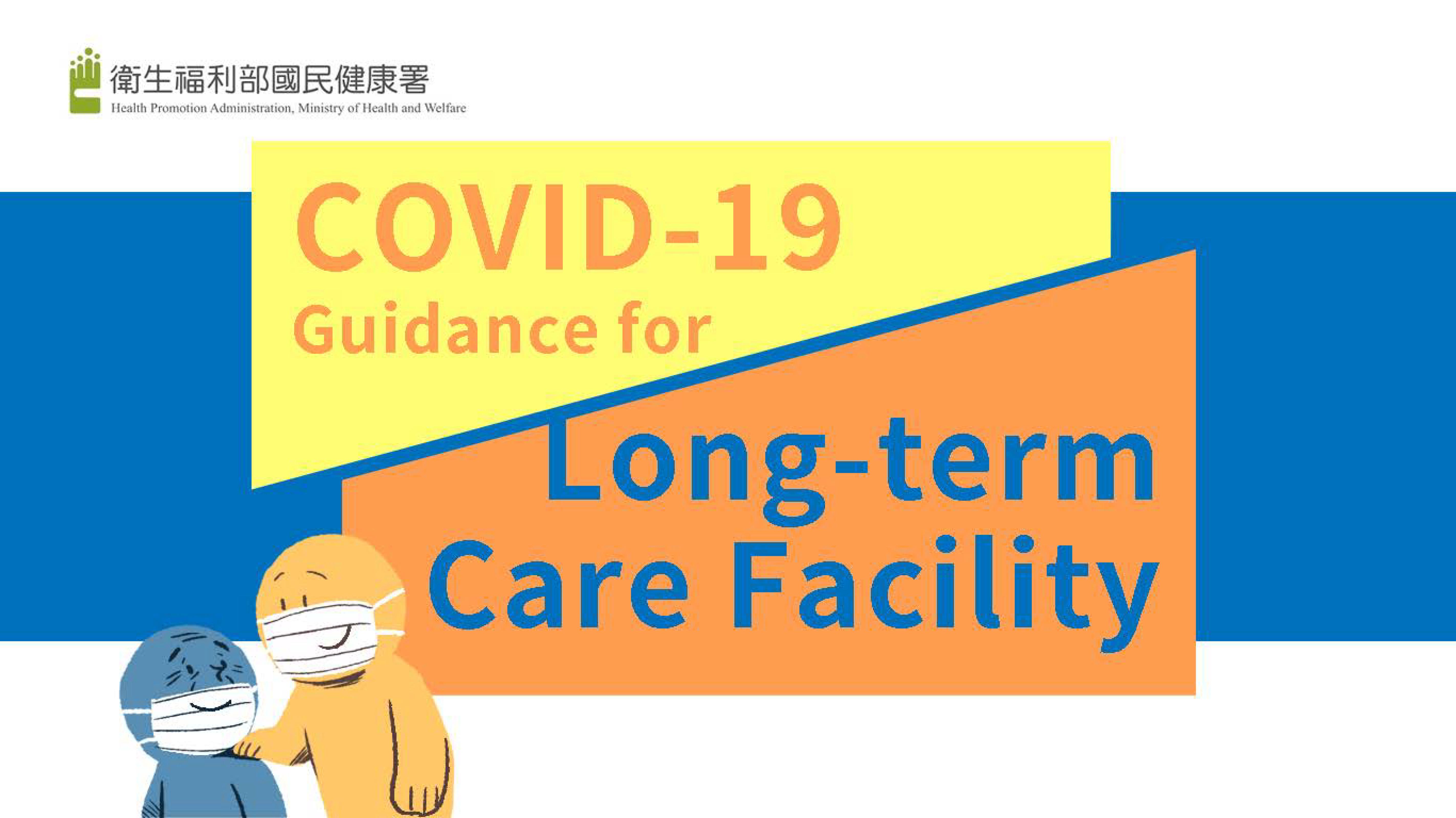 COVID-19 Guidance for Long-term Care Facility