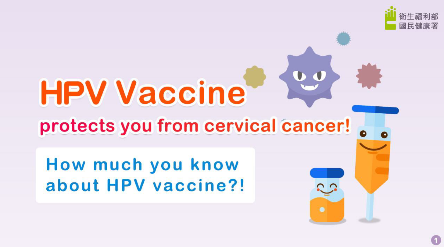 HPV Vaccine文章照片