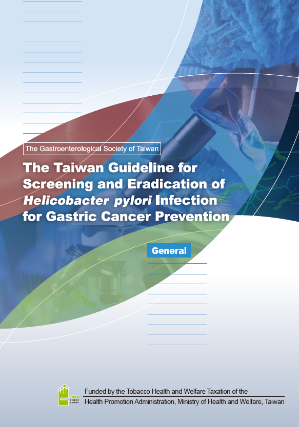胃幽門螺旋桿菌篩檢指引_英文民眾版 The Taiwan Guideline for Screening and Eradication of HP Infection for Gastric Cancer Prevention (General)