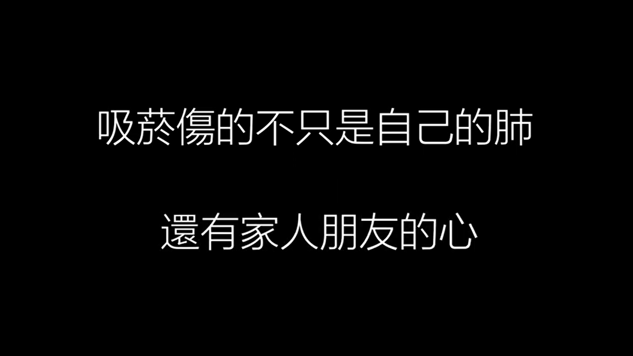 111年大專院校_青春無菸好young_競賽影片-實踐大學.png