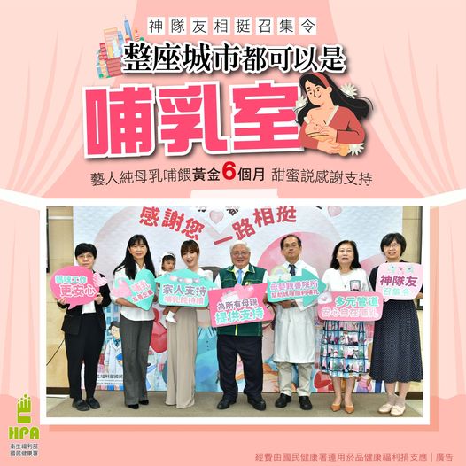 「整座城市都可以是哺乳室」神隊友相挺召集令 藝人純母乳哺餵黃金6個月 甜蜜說感謝支持