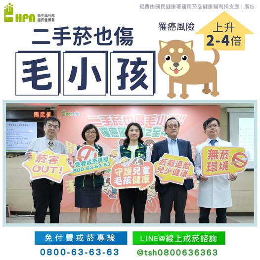 二手菸也傷毛小孩！罹癌風險飆2至4倍