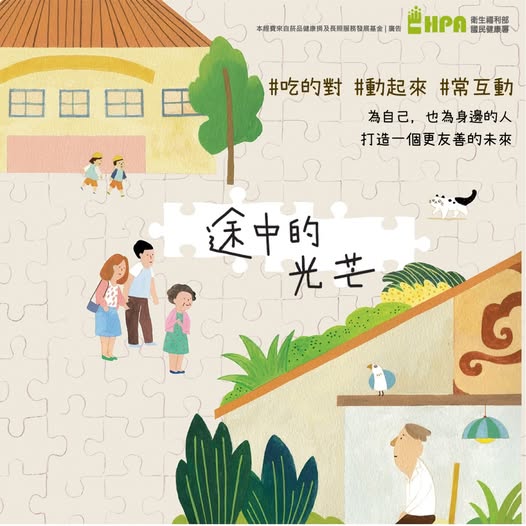 失智友善繪本 呼籲社會共同關懷