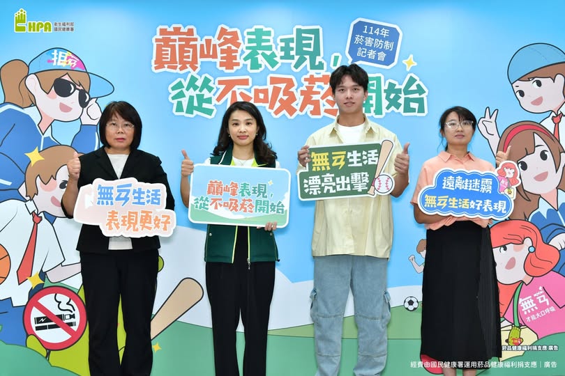 拒菸三不守護青春 健康生活無菸同行