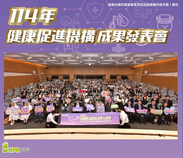 預防三高慢性病，健康促進機構全方位守護