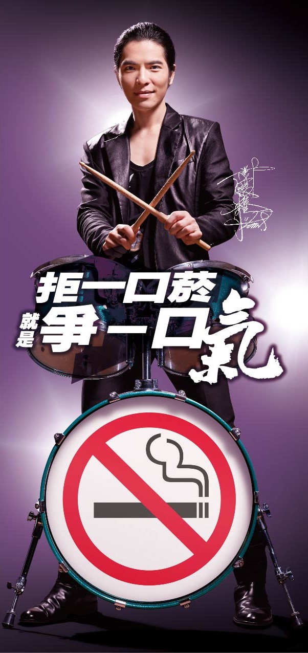 蕭敬騰拒一口菸爭一口氣 (單張)文章照片