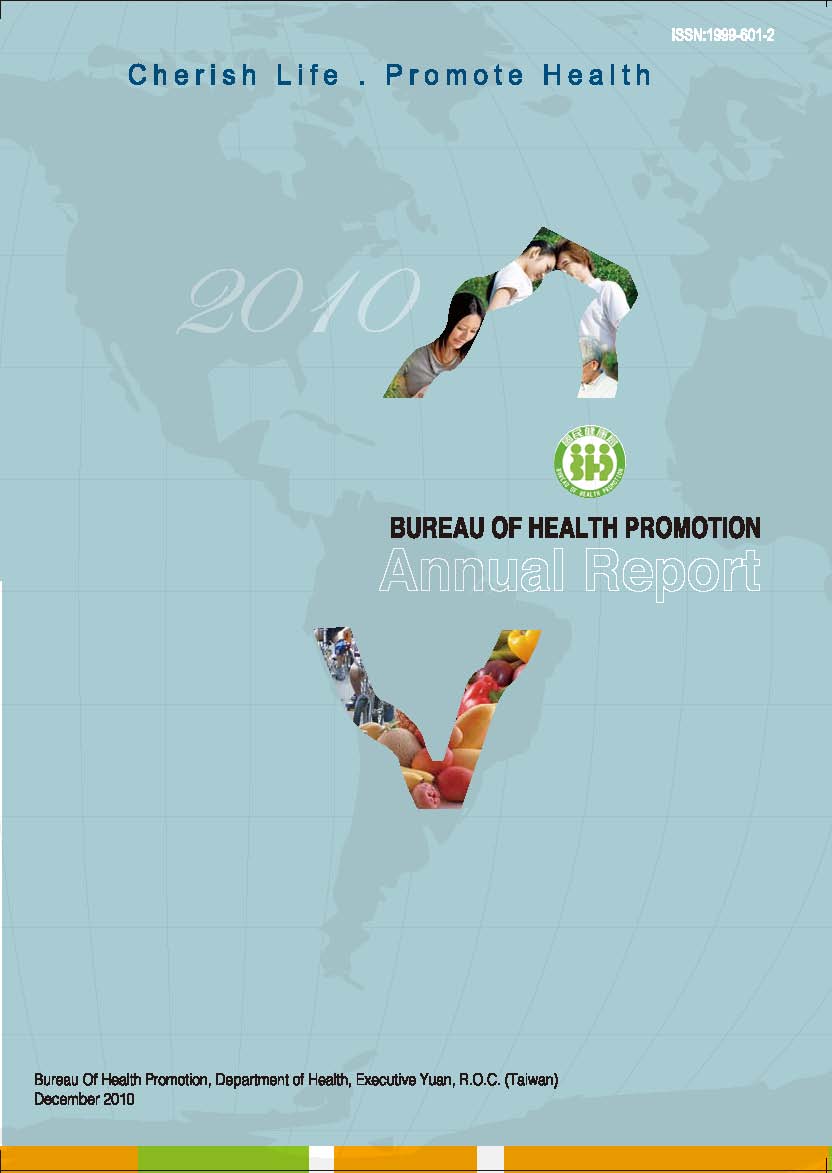 2010 Health Promotion Administration Annual Report 2010國民健康署年報中文版文章照片