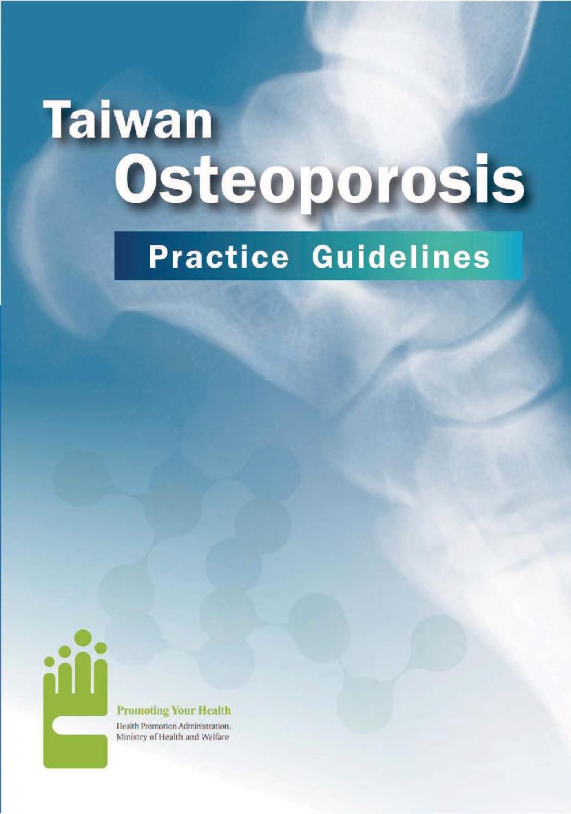 Taiwan Osteoporosis Practice Guidelines 骨質疏鬆症臨床治療指引(英文版)文章照片