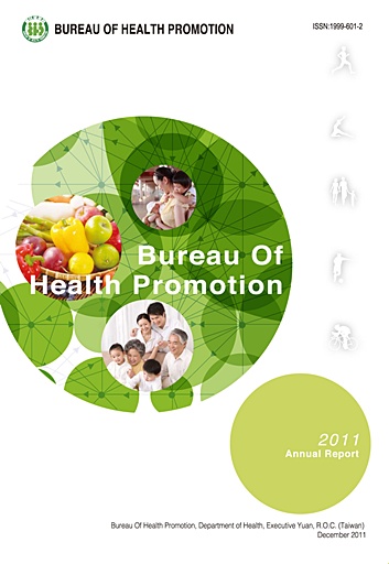 2011 Health Promotion Administration Annual Report 2011國民健康署年報中文版