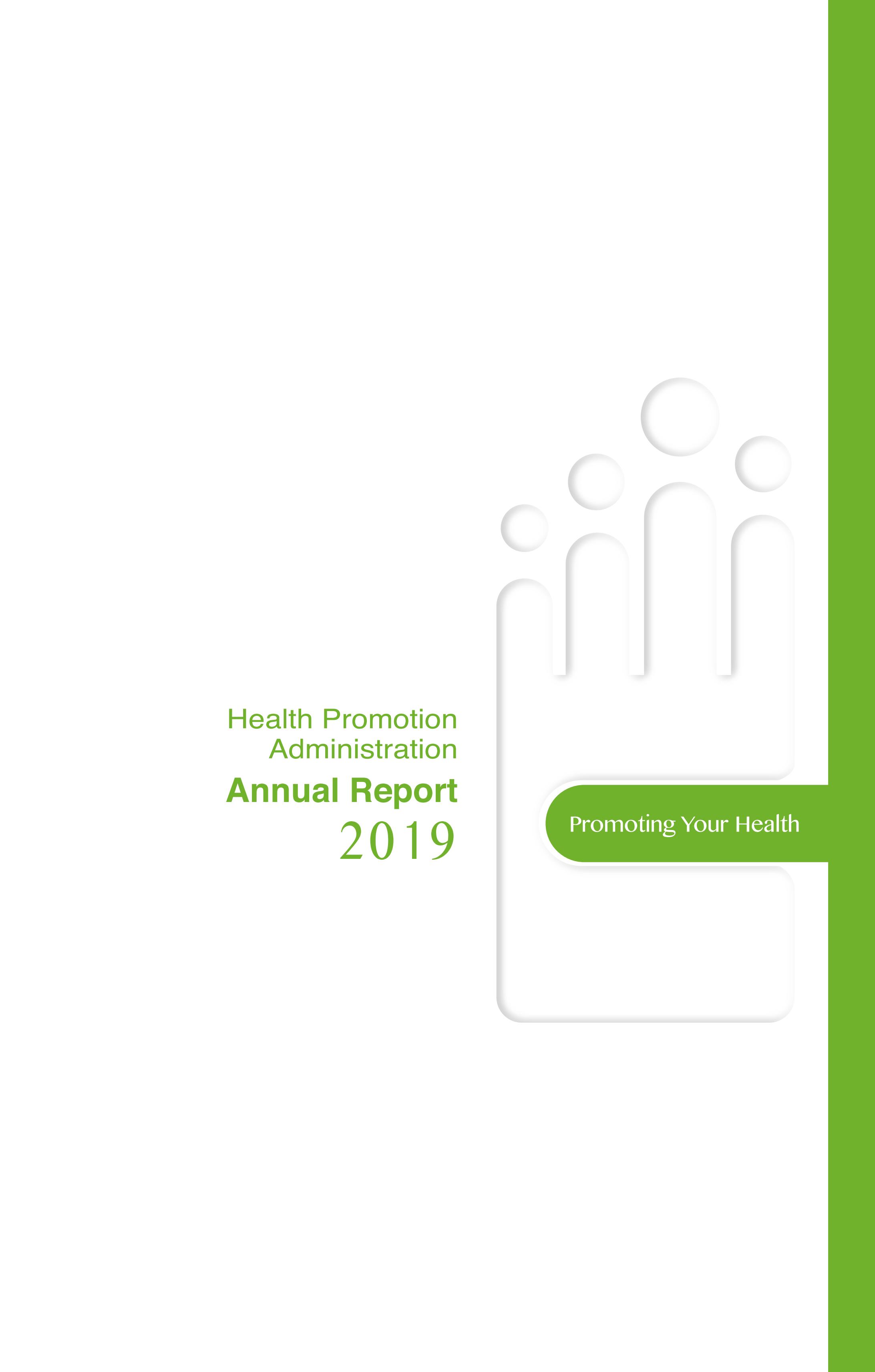 2019 Health Promotion Administration Annual Report 2019國民健康署