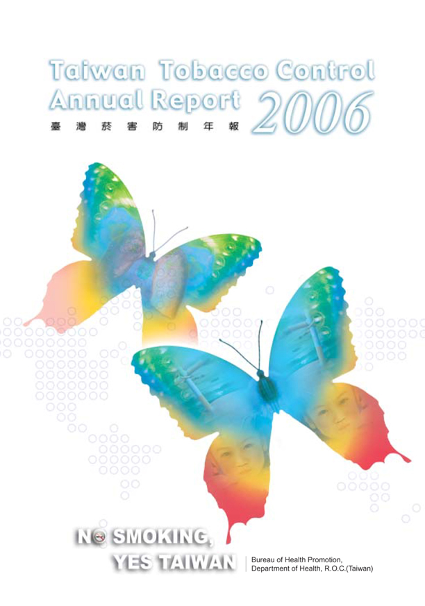 Taiwan Tobacco Control Annual Report 2006 台灣菸害防制年報(英文版)文章照片