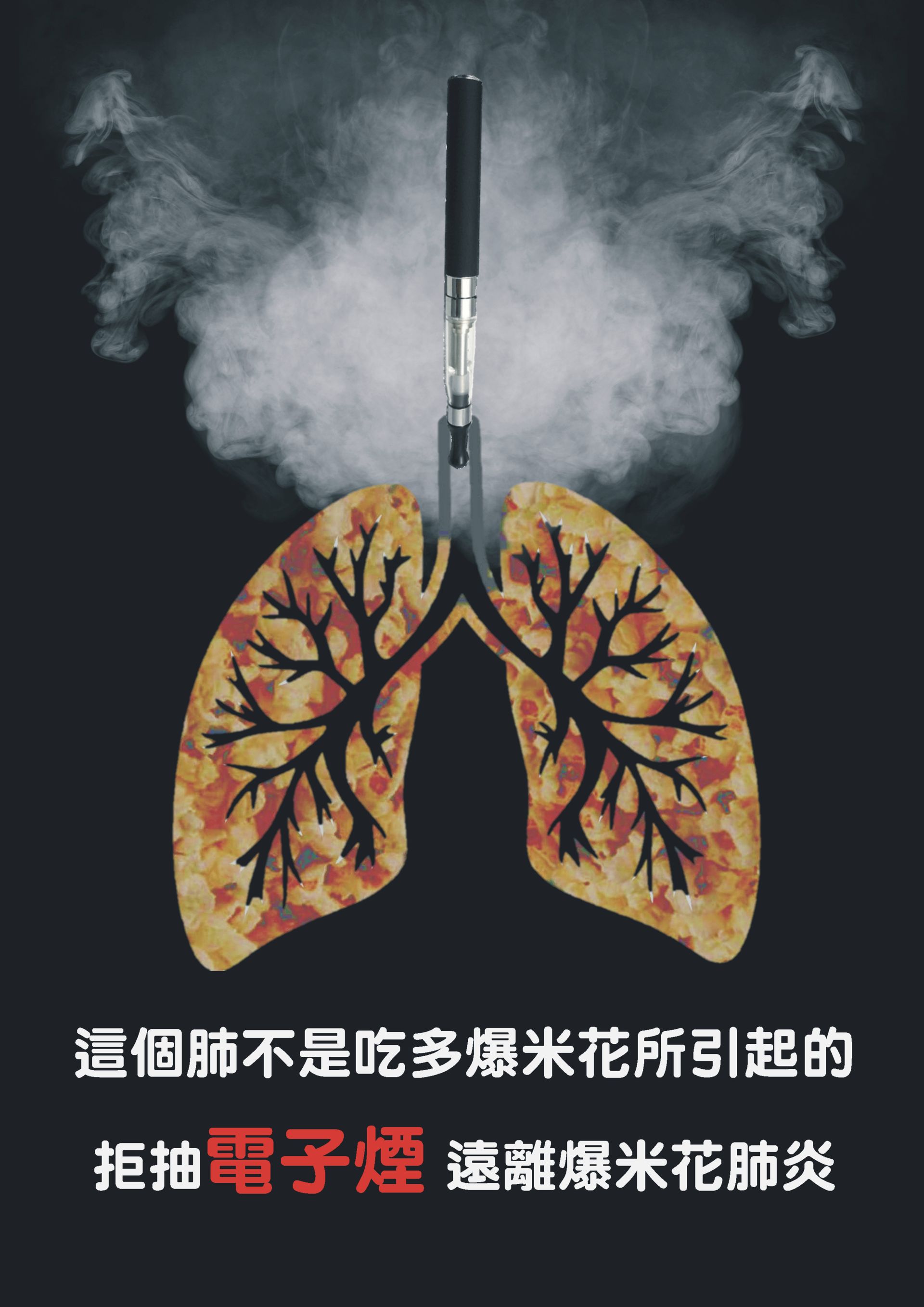 肺之爆米花工廠文章照片