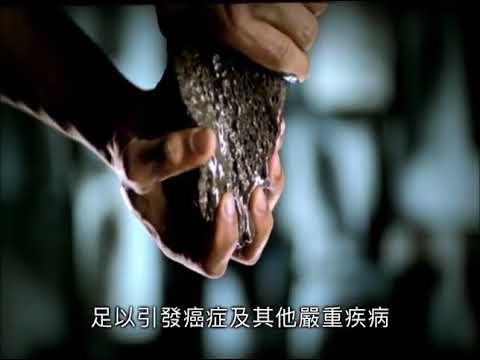戒菸專線三手菸-海綿篇(30秒廣告/影片)