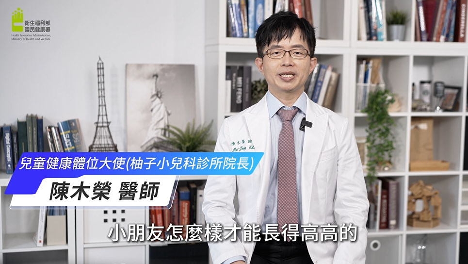 柚子醫師倡議兒童健康體位(精華版)文章照片