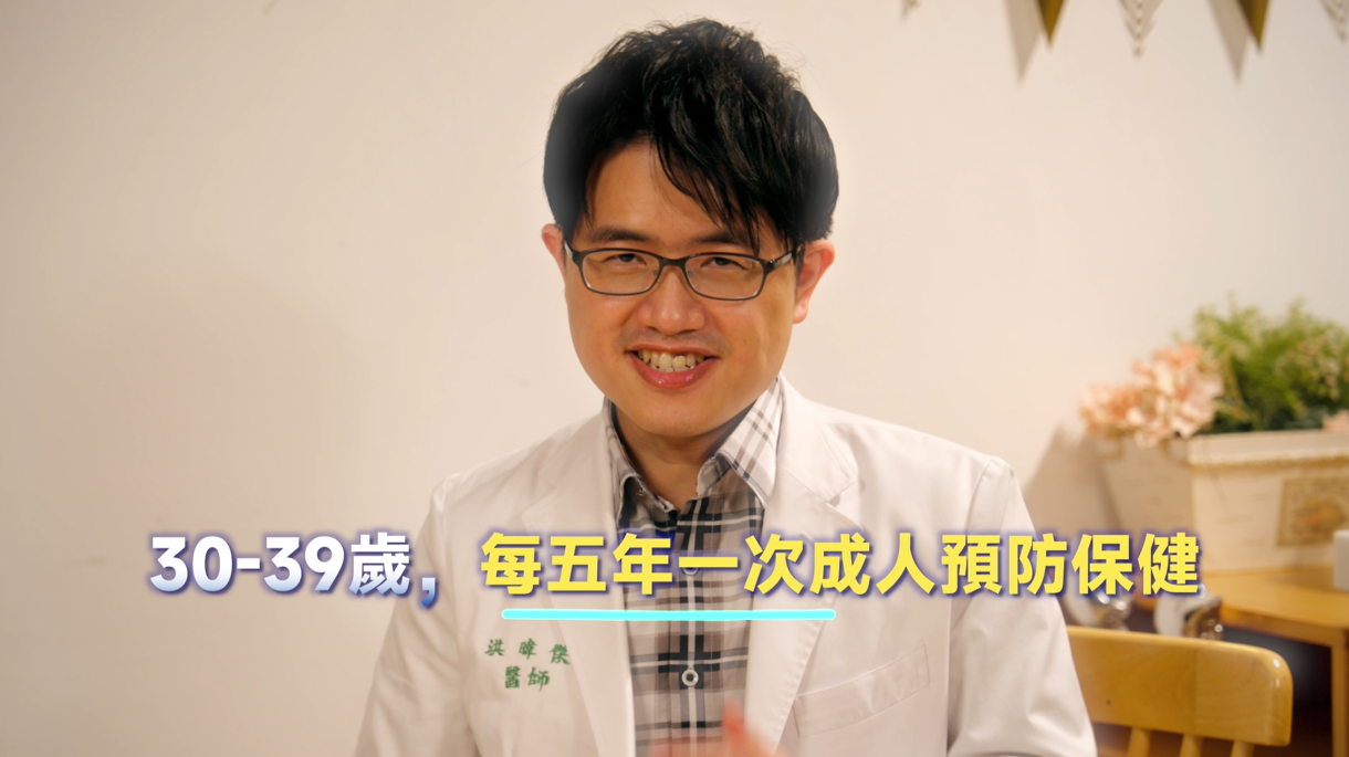 30歲的生日禮物：免費三高健檢！