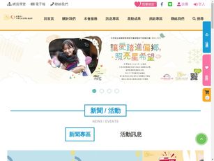 財團法人中華民國自閉症基金會
